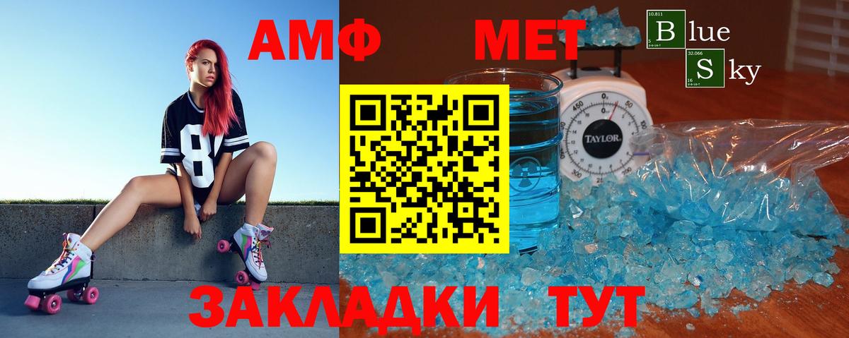 Татарск  Амфетамин  АМФЕТАМИН  АМФ Розовый  Вход с VPN 