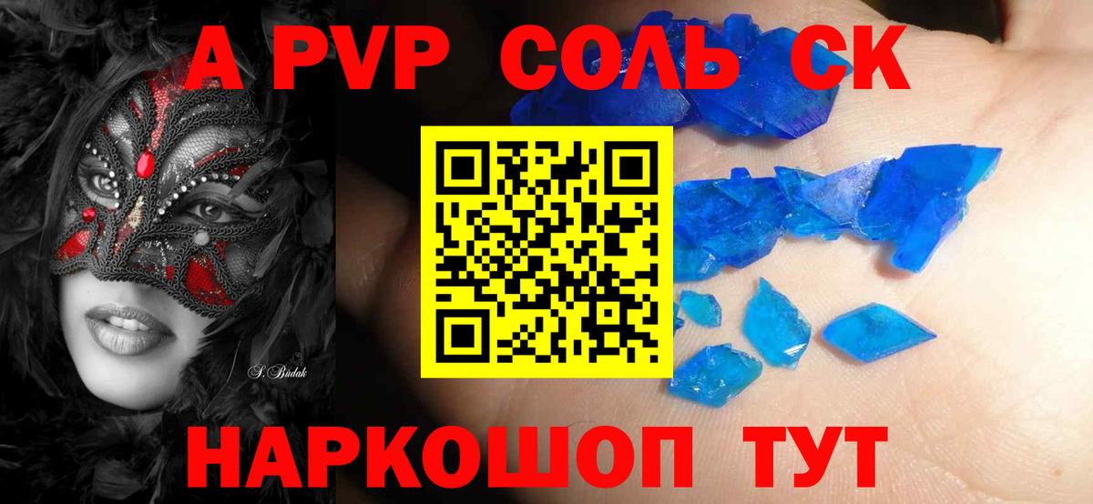 Alfa_PVP Crystall  Вход с VPN  Alpha PVP Crystall  Татарск  APVP VHQ 