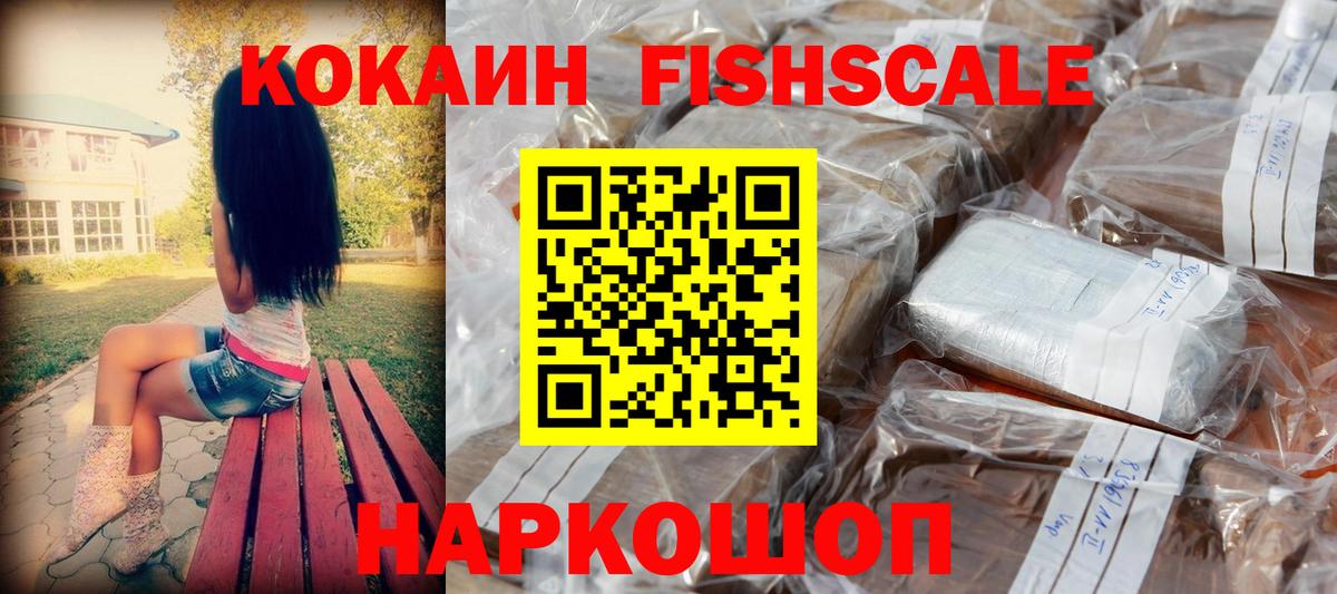 Татарск  Кокаин  Вход с VPN  Cocaine Колумбийский 