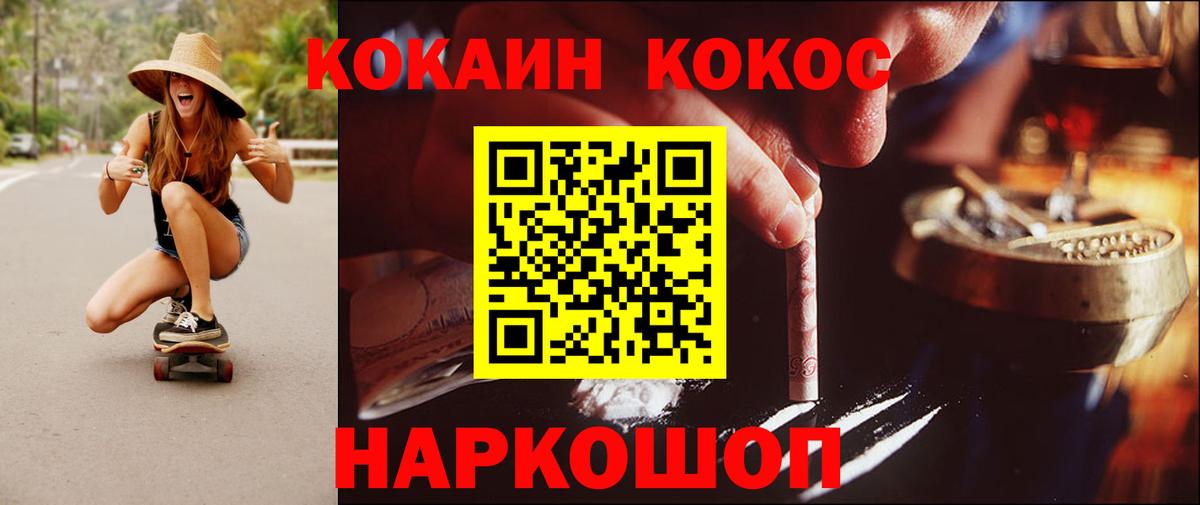 Кокаин Перу Татарск
