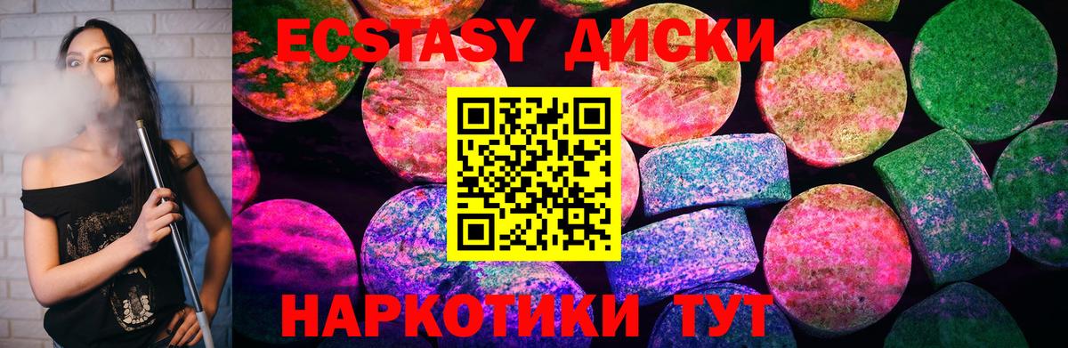 shop наркотические препараты  ЭКСТАЗИ Cube  Татарск  Вход с VPN  Ecstasy Дубай 
