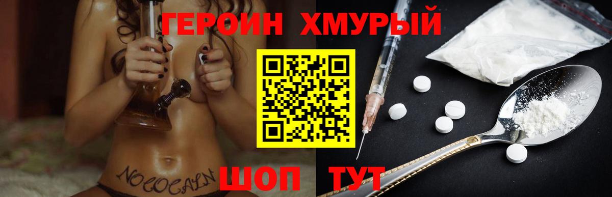 Татарск  Героин  Вход с VPN  ГЕРОИН белый 