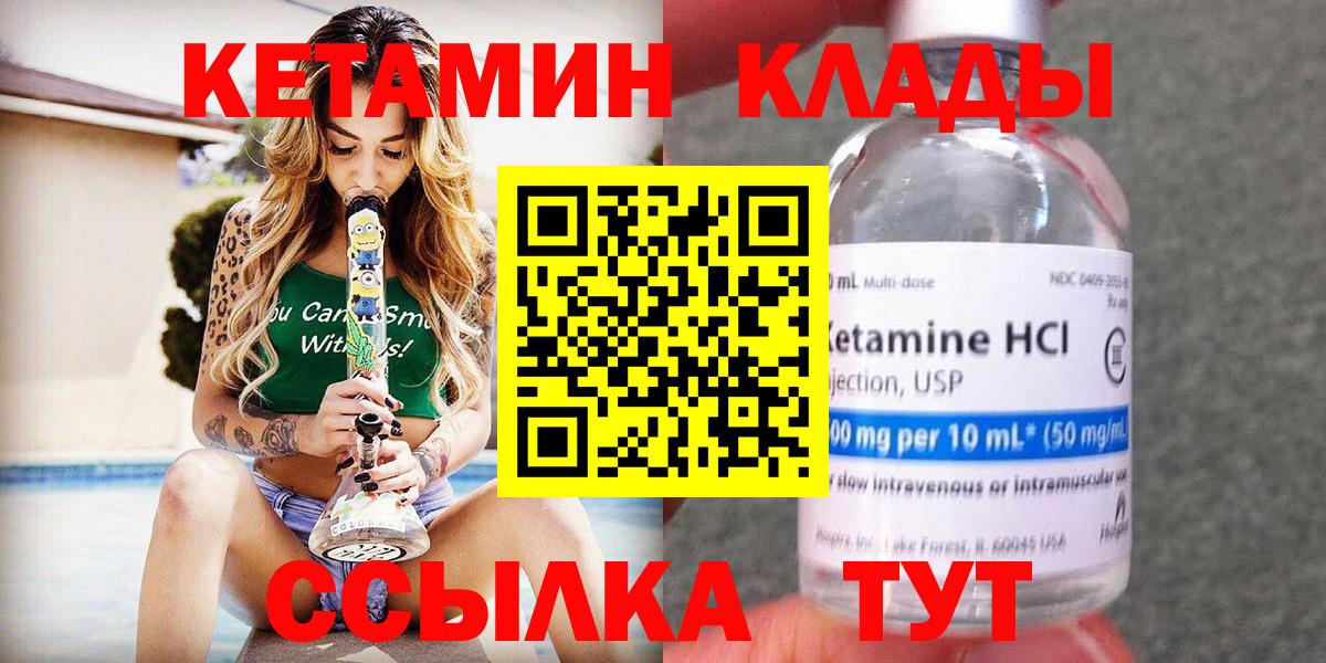 Татарск  Кетамин ketamine  ссылка на мегу онион  Вход с VPN 