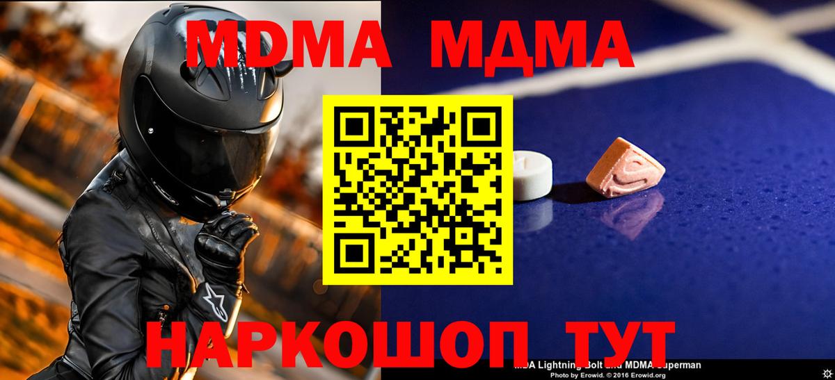 MDMA VHQ Татарск