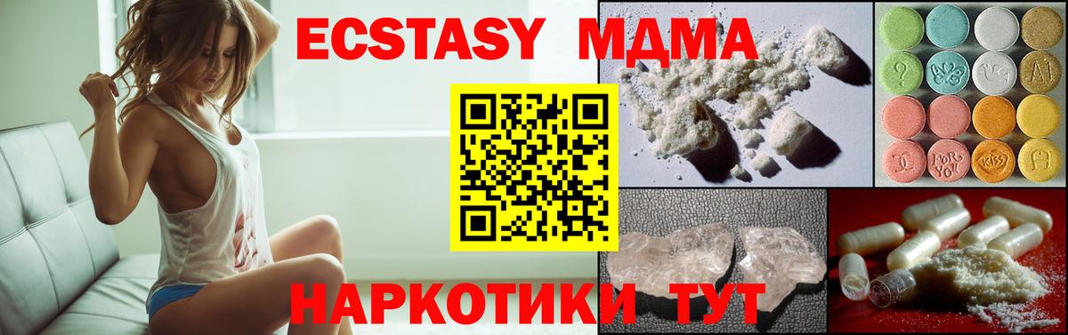 Татарск  МДМА Molly  МДМА  МДМА кристаллы  Вход с VPN 
