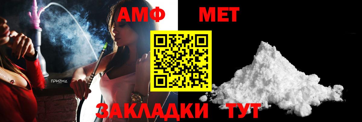 Первитин Methamphetamine Татарск