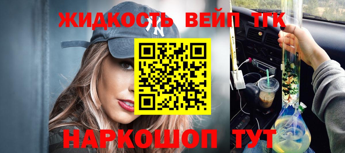 Дистиллят ТГК жижа  Вход с VPN  Татарск 
