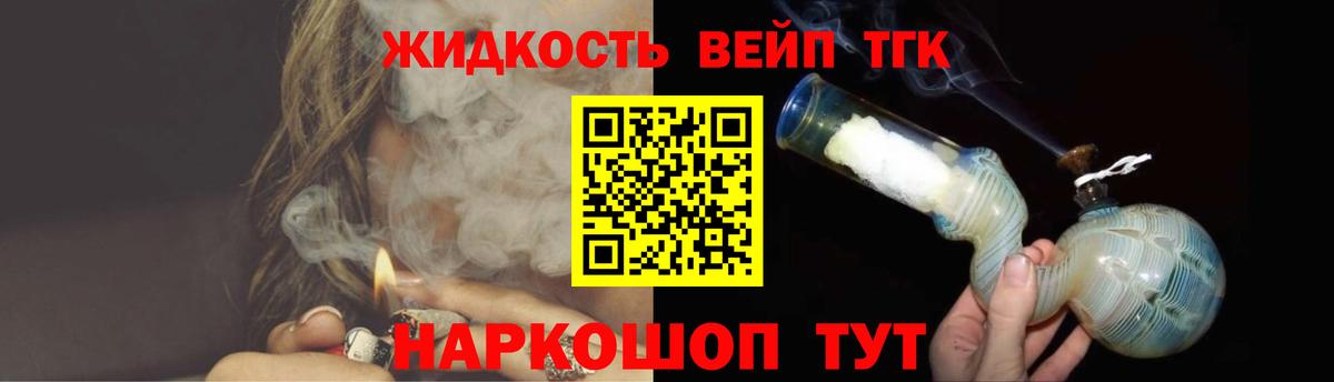 Дистиллят ТГК вейп с тгк Татарск